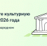Жители Псковской области могут поддержать Псков в конкурсе на звание культурной столицы России - Бежаницкий район